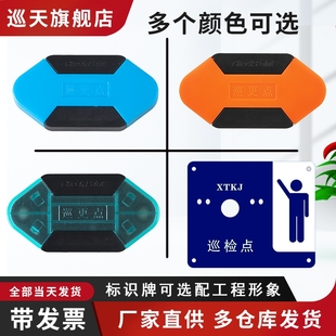 landwell蘭德華ID 10巡更點位夜光巡邏檢查信息鈕打卡識別地點