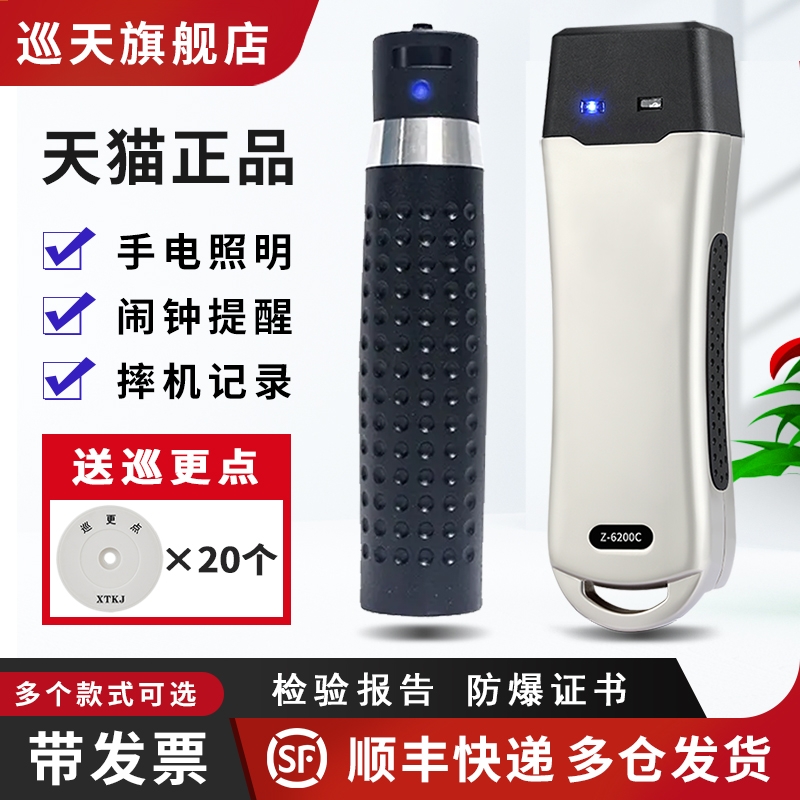 中研ZOOY巡更棒巡逻仪巡检器通用