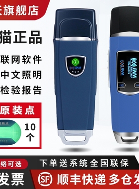 金万码巡更棒WM-5000V3V4S悍码防爆巡逻仪传奇版打点机巡检器通用