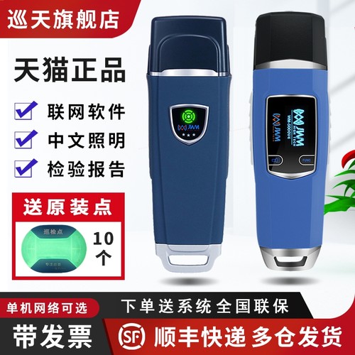 金万码WM-5000V3巡更棒V4S机通用
