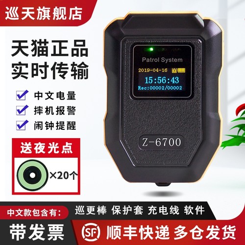 中研巡更棒指纹人脸机巡检器通用