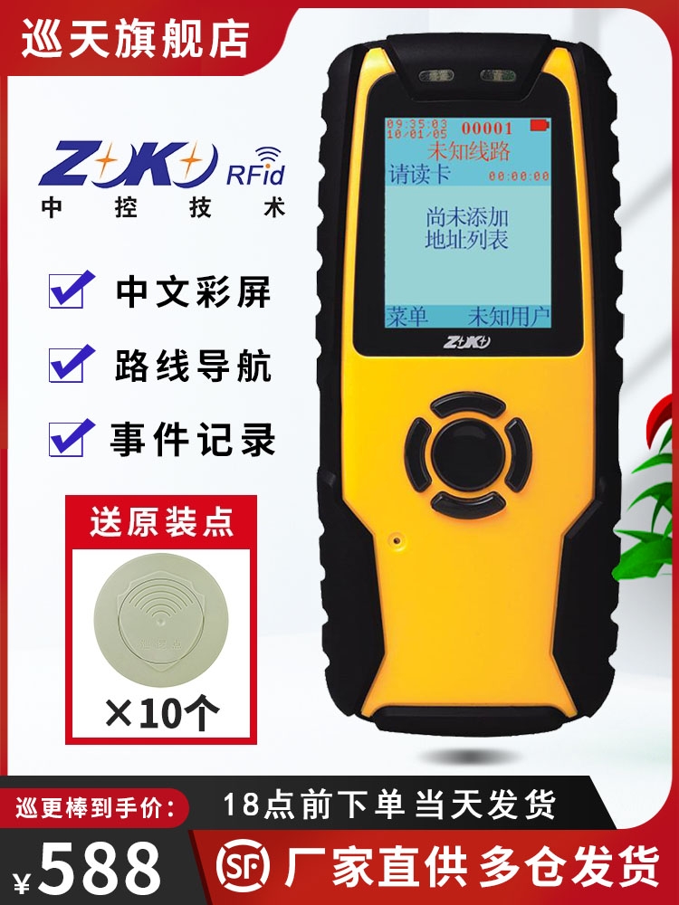 中控K2000巡更棒V5中文彩屏黑金刚E3拍照巡逻仪巡检机器巡更系统