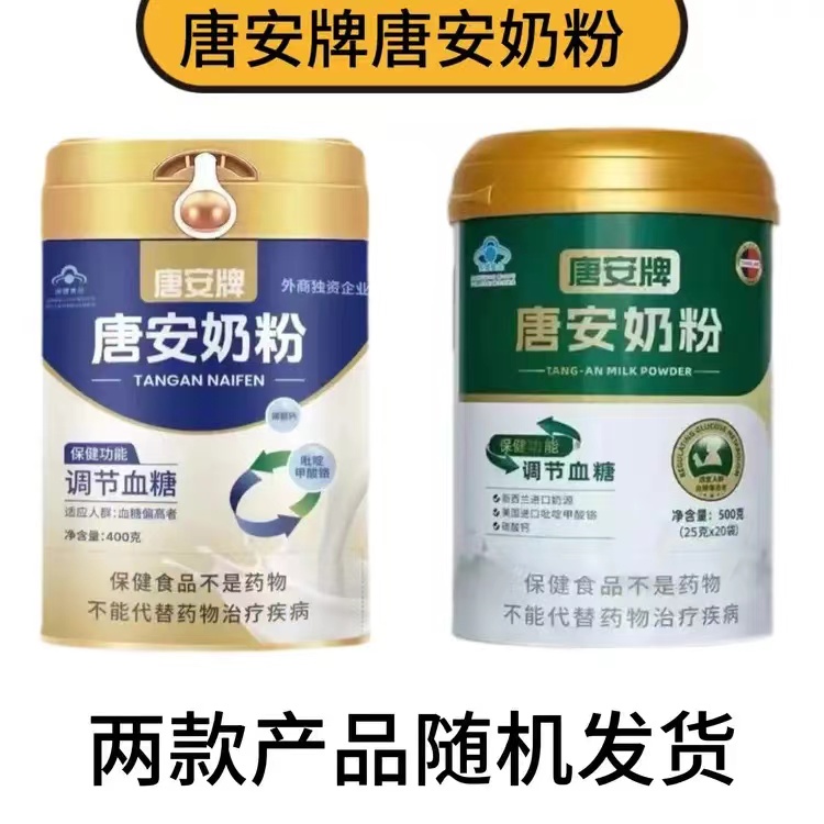 唐安牌降糖奶粉调节血糖无糖添加中老年糖尿人化糖专用