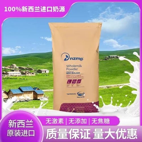新西兰进口恒天然全脂奶粉25kg无糖烘焙奶茶雪花酥麻辣烫原料商用