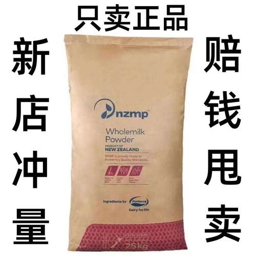 【官方正品】新西兰恒天然全脂奶粉麻辣烫烘焙无糖牛轧糖酸奶商用