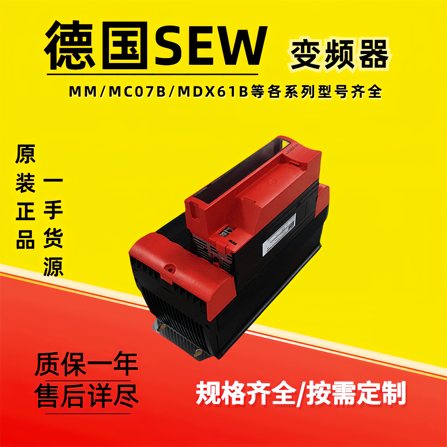 德国赛威SEW变频器MDX61B0022-5A3-4-00编码器线缆通讯卡DFP21B