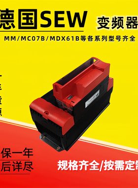 德国赛威SEW变频器MDX61B0075-5A3-4-00/T编码器线缆通讯卡DFS21B