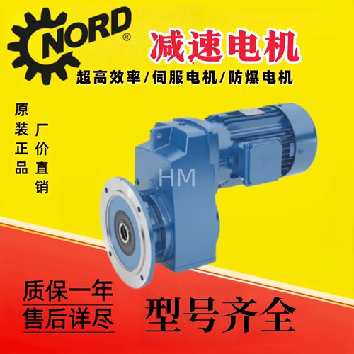 德国NORD诺德减速机SK9043.1-90L/4 TF F原厂原装