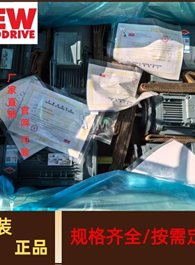 SEW配减变频电机DRN90L4/BE2HR、DRN112M4/BE5HF全新原装正品