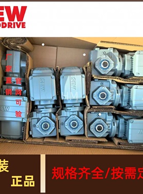 SEW齿轮减速机WA30 DRN80MK4/BE1、WF20 DRN63M4全新原装正品