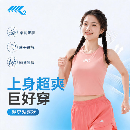K2专业马拉松运动背心女带胸垫