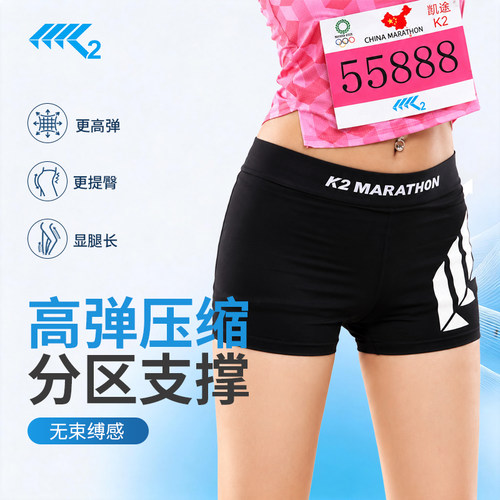 K2马拉松男女高弹压缩短裤三分裤