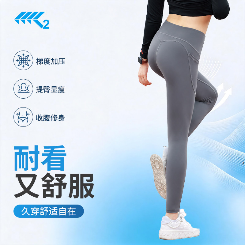 K2跑步紧身瑜伽女速干压缩运动裤
