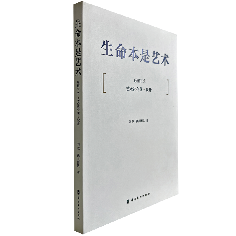 艺术理论设计设计理论