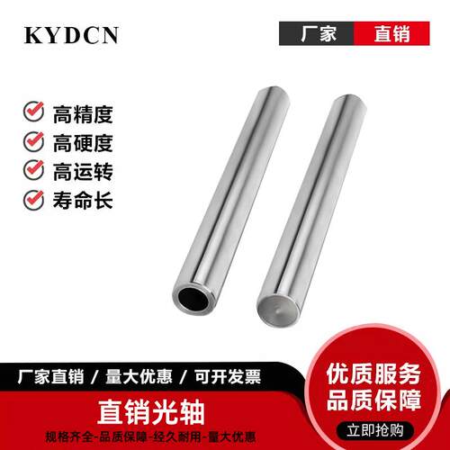高碳钢直线光轴软硬轴