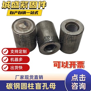 铁本色内通孔螺纹盲孔圆柱螺母闷头螺帽圆柱焊接螺母加厚圆螺母M5