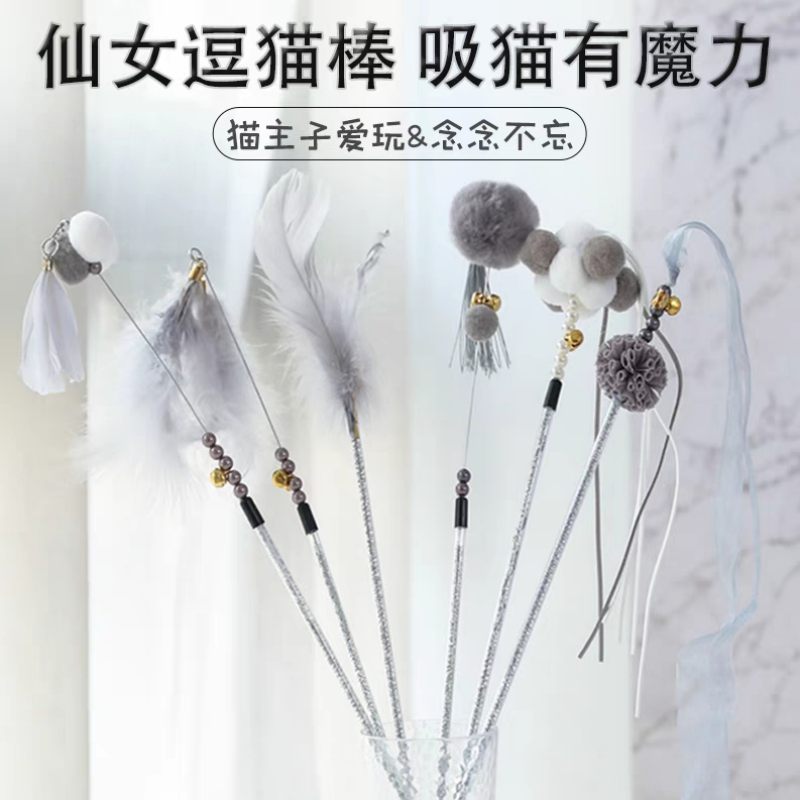 猫咪逗猫棒耐咬带铃铛羽毛钢丝超长杆成幼猫仙女款逗猫玩具