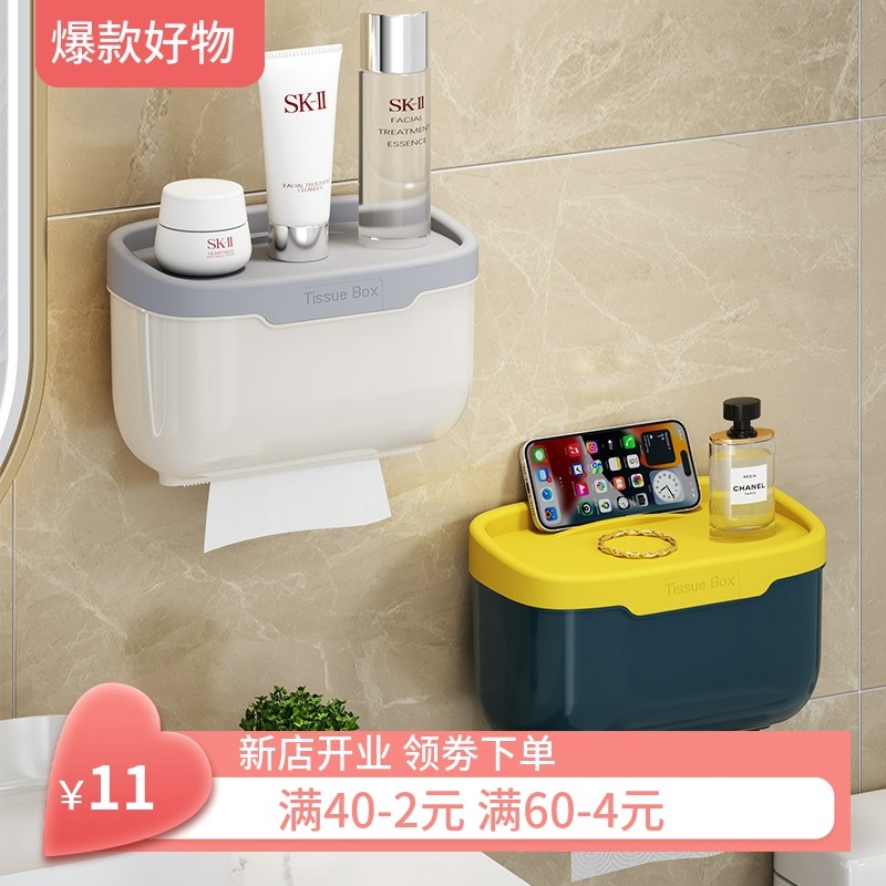 卫生间纸巾盒免打孔纸巾架家用厕所置物架壁挂式卷纸架抽纸盒