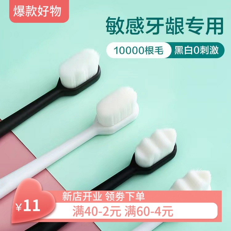 热销软毛万根毛牙刷单支包装成人小头万根软毛牙刷