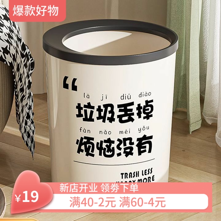 创意奶油风垃圾桶网红轻奢大容量垃圾筒颜值ins带压圈纸篓