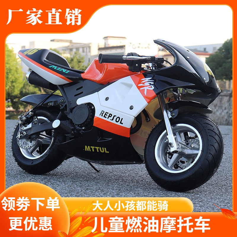 新款49CC小型摩托车迷你2冲4冲汽油成人趴赛冲程小跑车电动儿童车