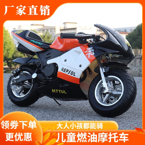新款49CC小型摩托车迷你2冲4冲汽油成人趴赛冲程小跑车电动儿童车