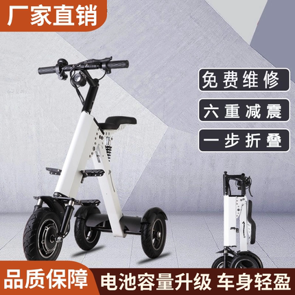 电动三轮车小型电瓶电动车便携折叠成人代步车迷你带娃超轻滑板车