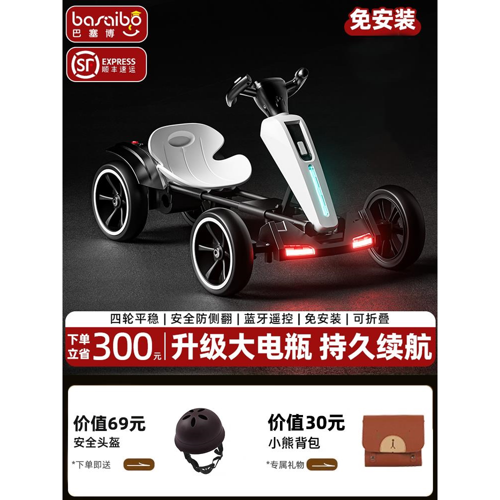 男女大人儿童电瓶车卡丁车电动车遥控宝宝汽车可四轮玩具车坐小孩