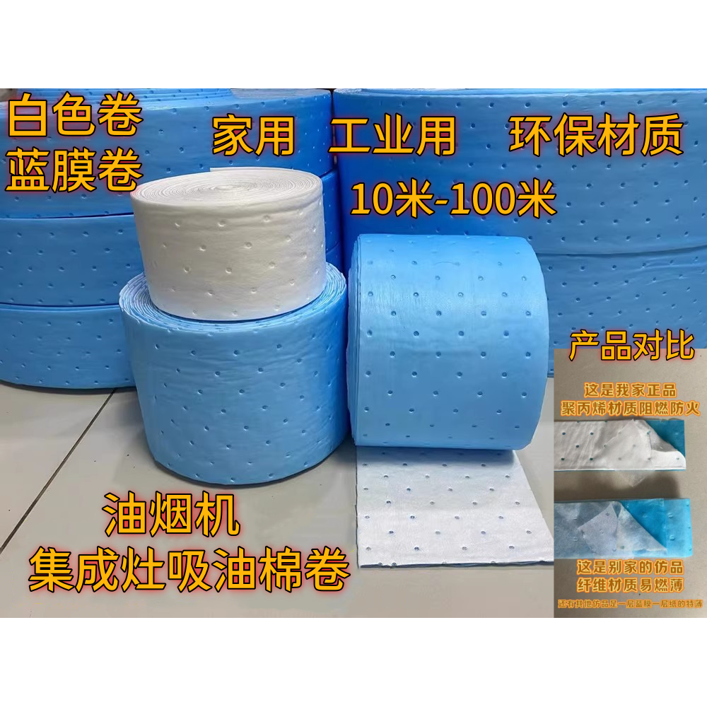 油烟机吸油棉条厨房家用隔油垫集成灶加厚油烟机油杯槽接油盒吸油