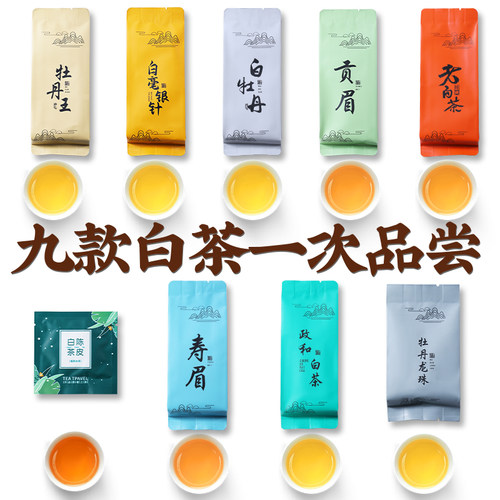 白牡丹白毫银针寿眉白茶贡眉