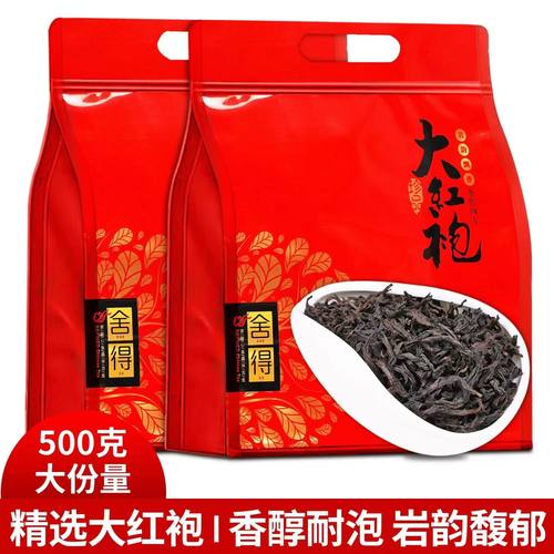 大红袍一斤乌龙茶武夷岩茶浓香型