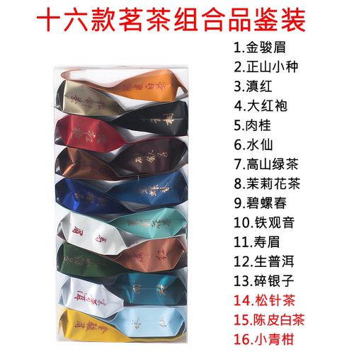 一次品尝16款茶 总有您喜欢