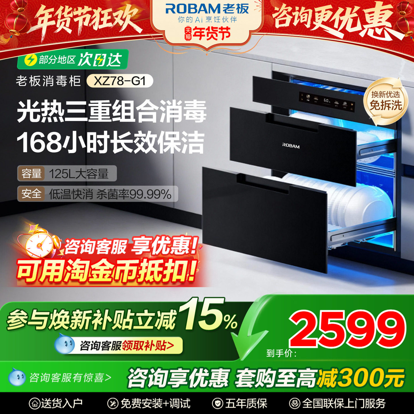 [行业爆款]老板盐系G1消毒柜烘干一体家用厨房嵌入式碗柜官方正品