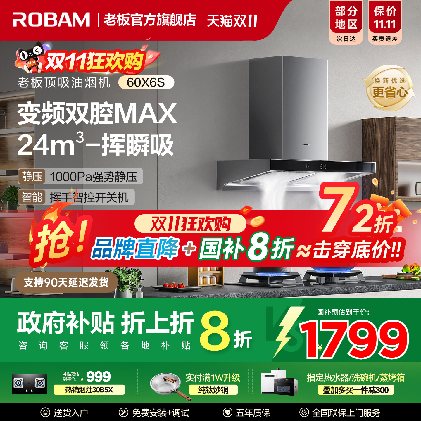 老板欧式顶吸抽油烟机60X6S