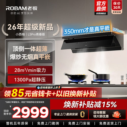 抢套装特价！小西柚L5Pro青春版
