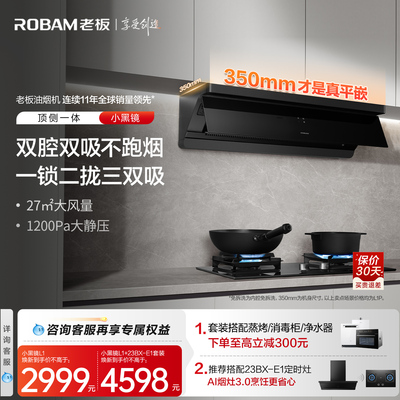 【小户型首选】老板小黑镜L1超薄