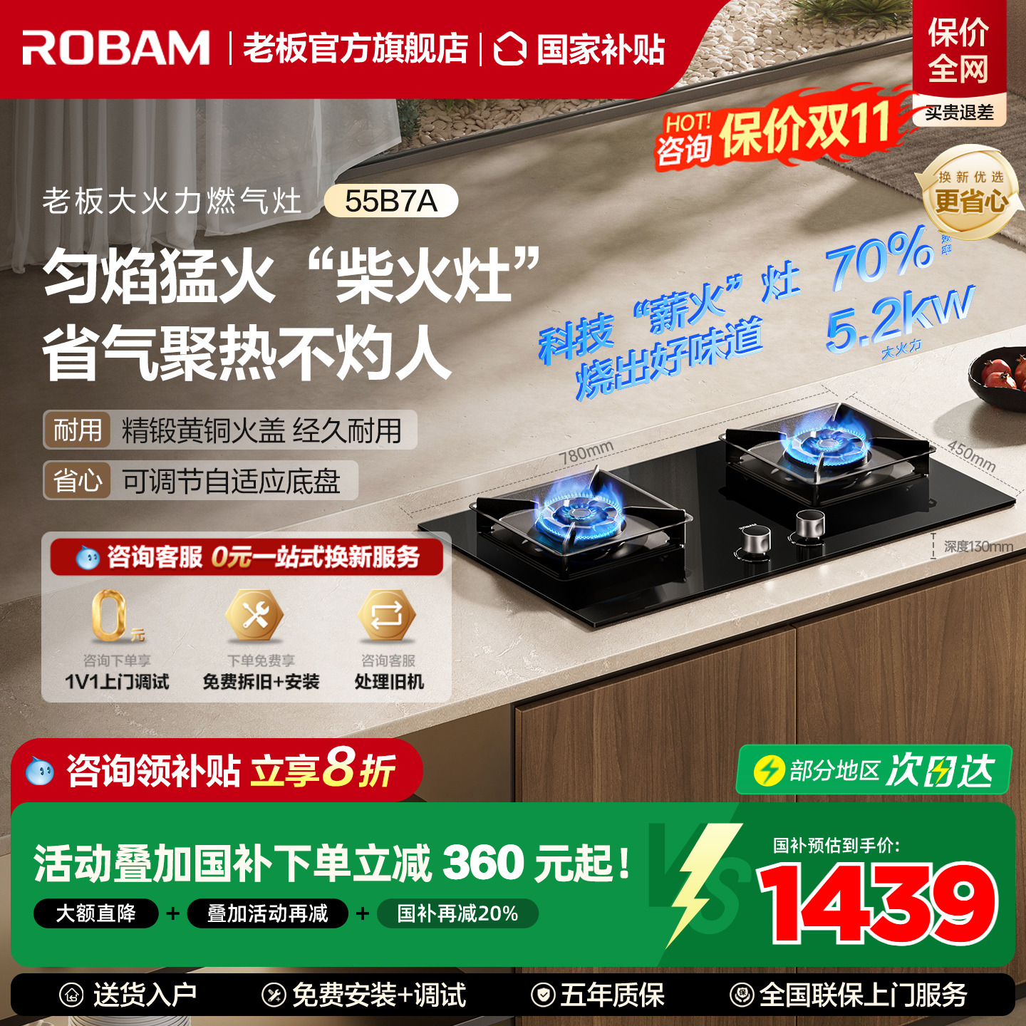 老板家用猛火燃气灶省气聚热