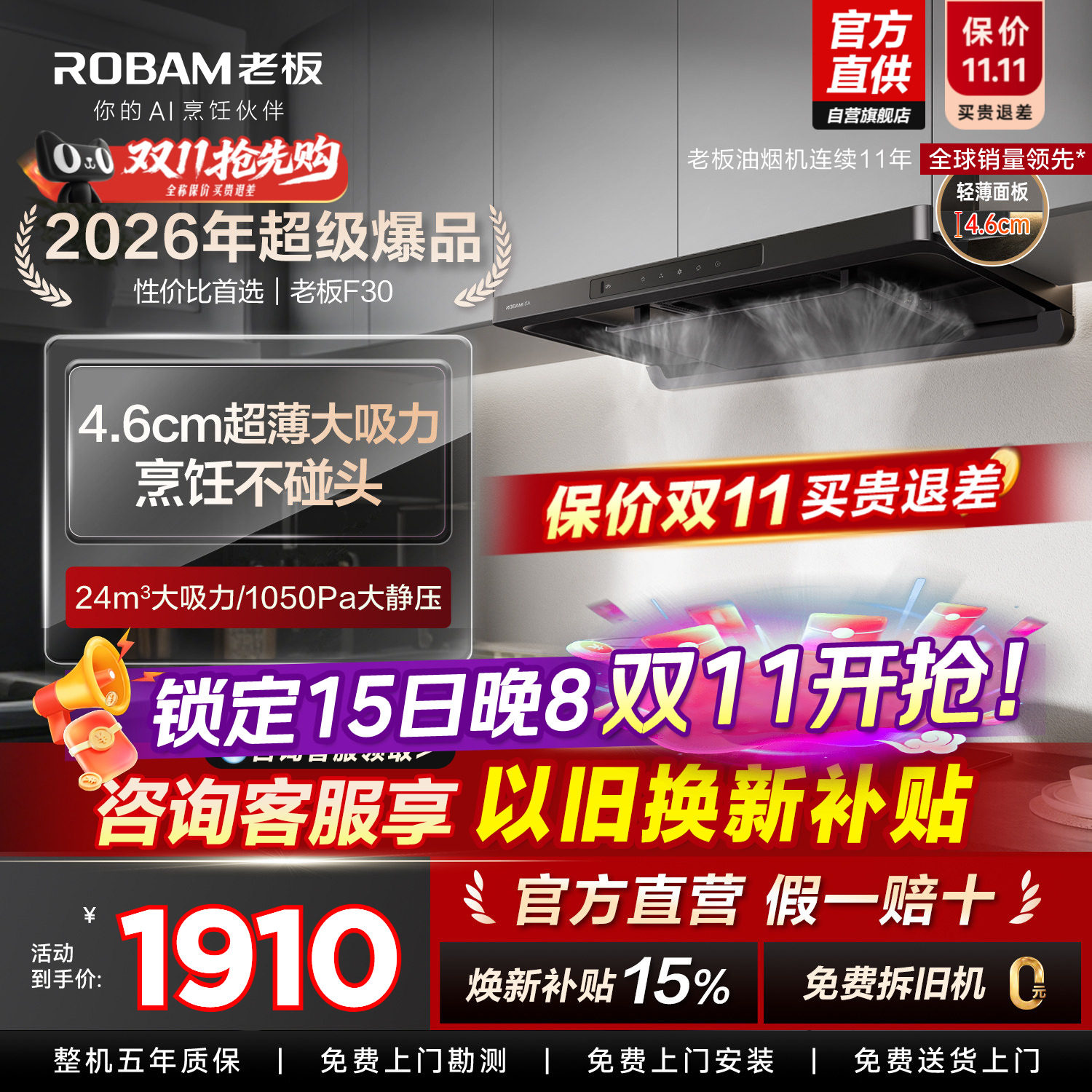 【热销TOP】老板升级款F30套装！