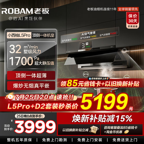特价了！超级新品小西柚L5Pro