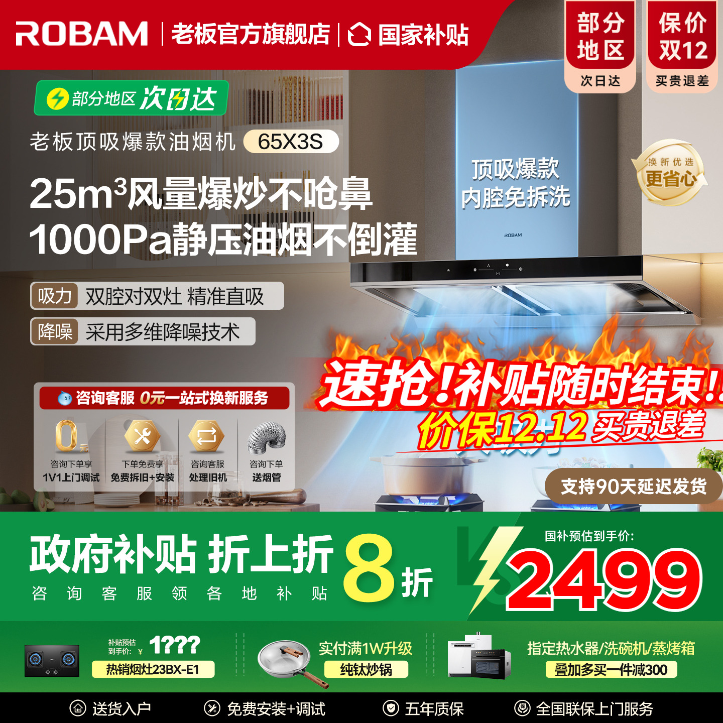 全网热销!老板双子星65X3S油烟机