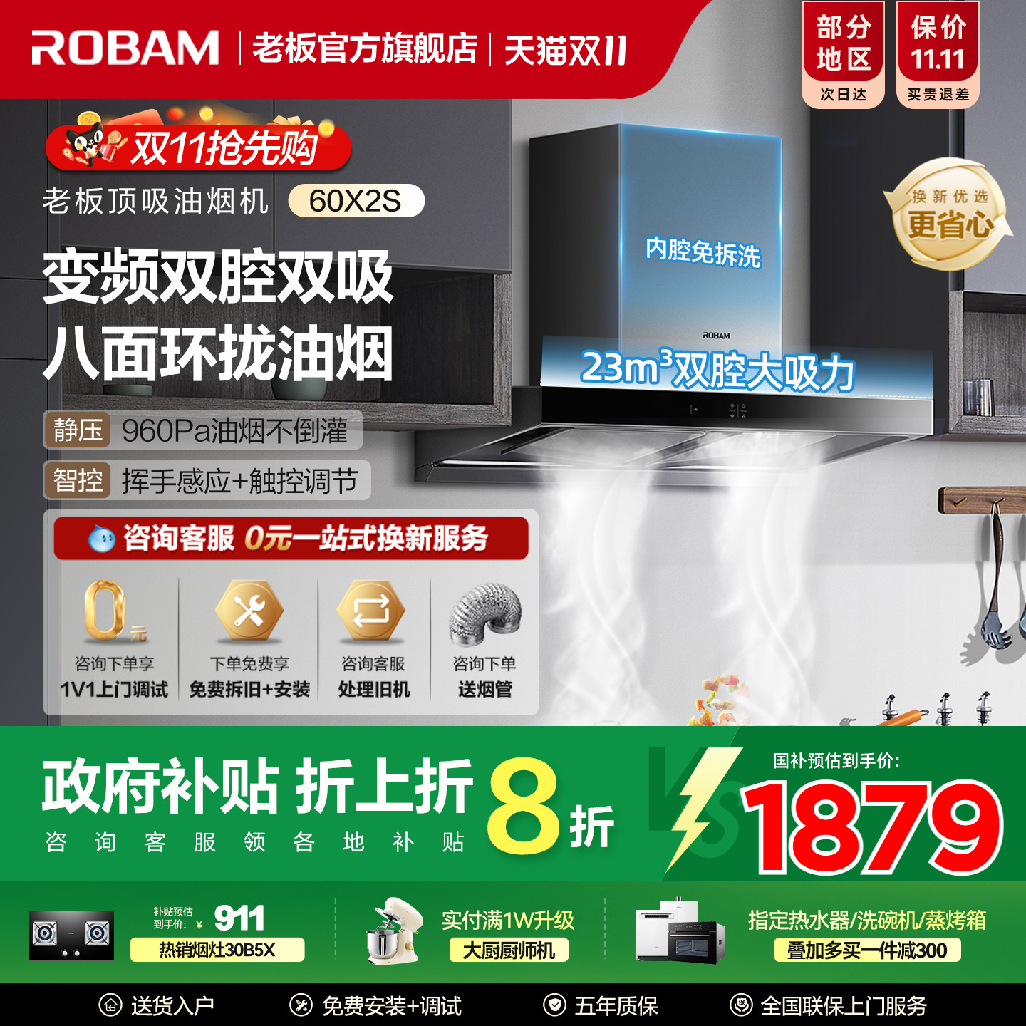 老板双子星60X2S抽油烟机家用欧式顶吸变频厨房大吸力官方正品
