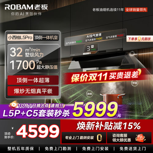特价了！超级新品小西柚L5Pro