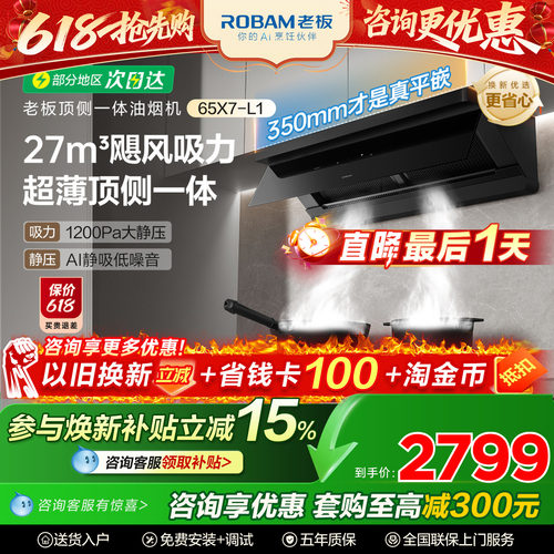 【小户型首选】老板小黑镜L1超薄