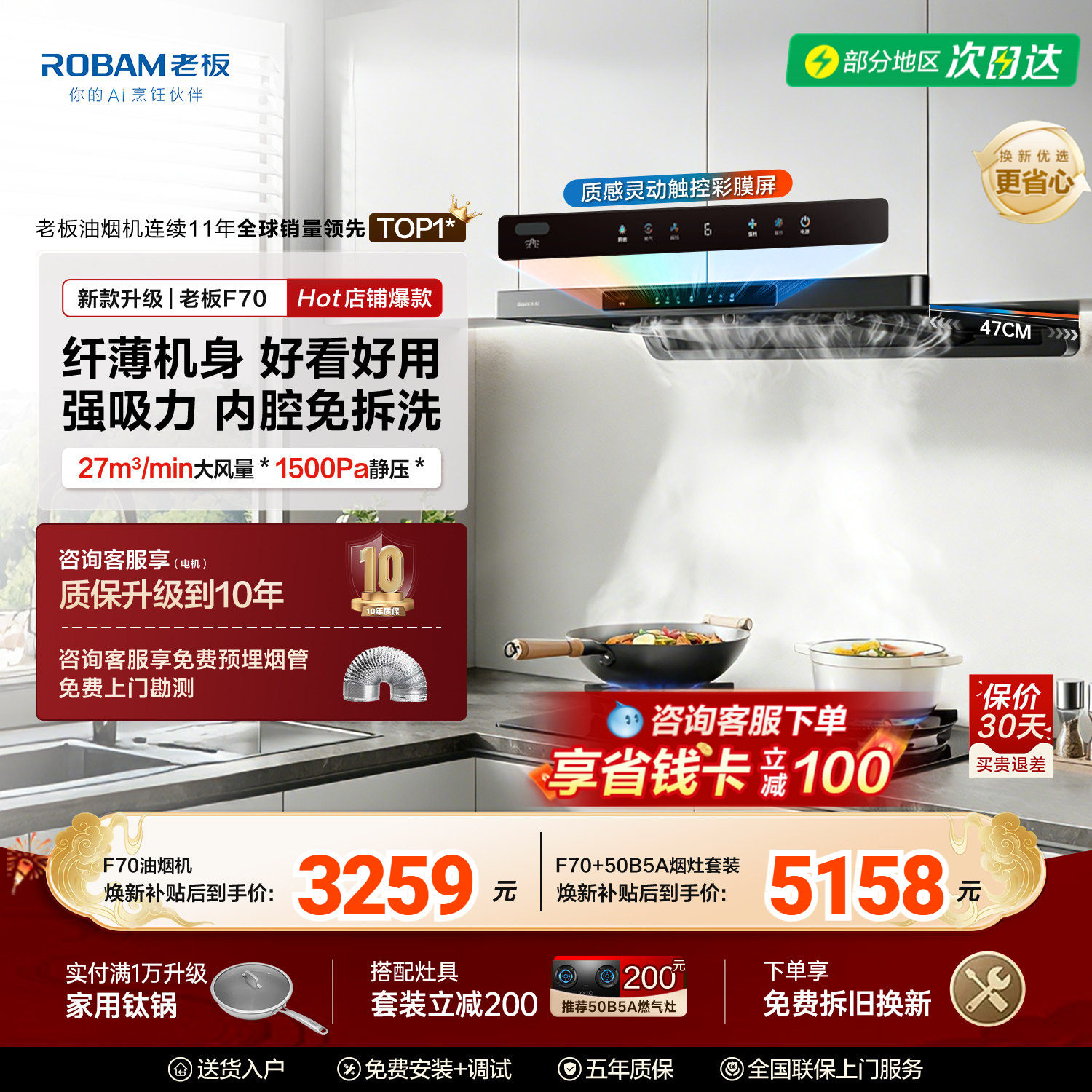 ����Ʒ�׷�F70���ϰ峬�����������ó����̻�ȼ��������������װ 2979Ԫ