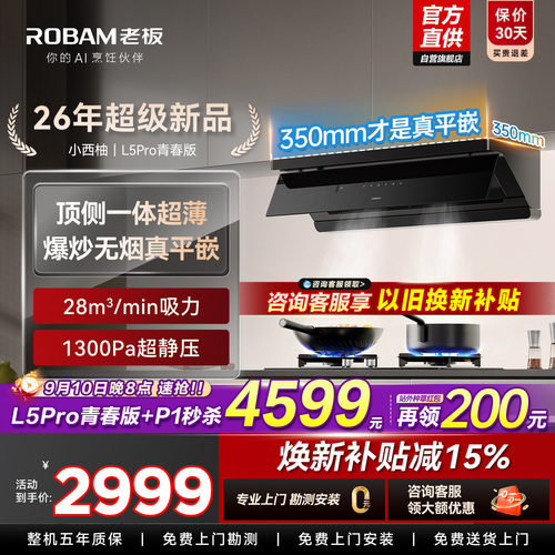 抢套装特价！小西柚L5Pro青春版