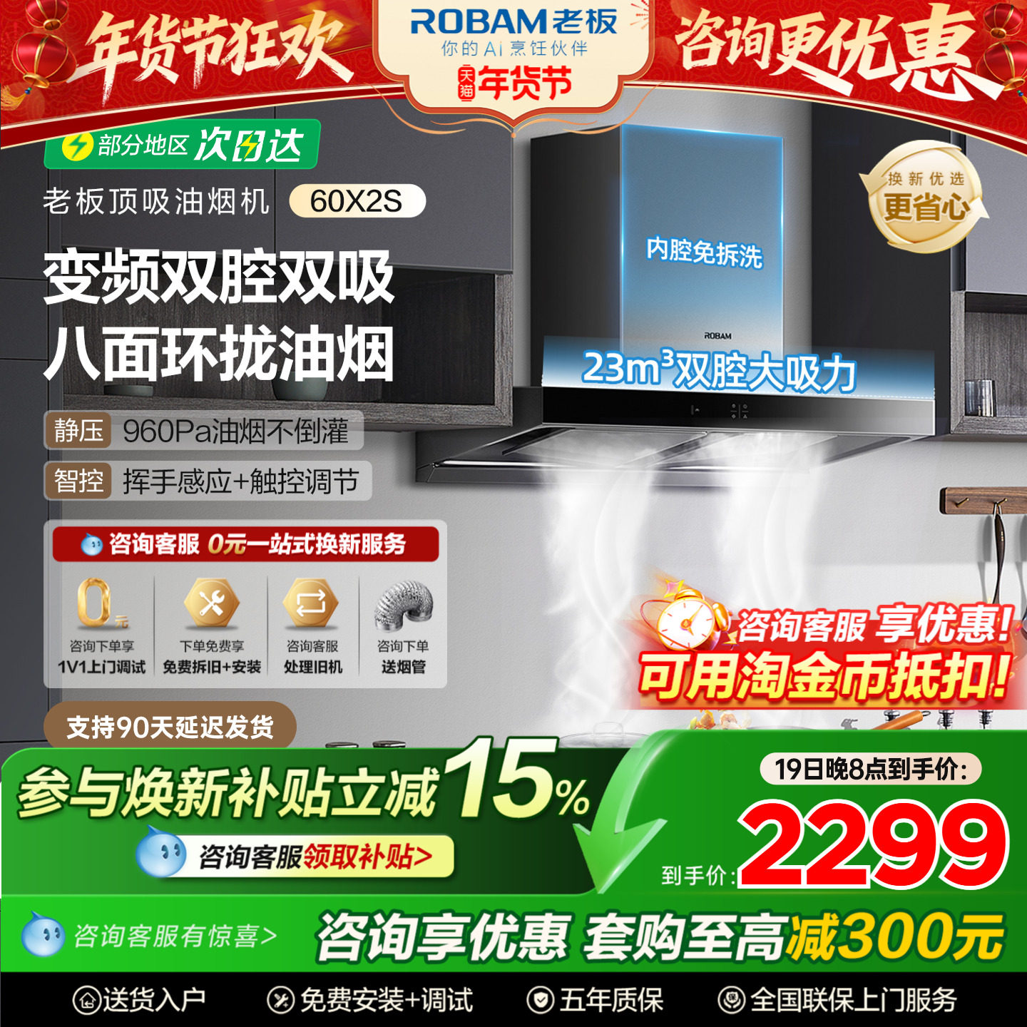 老板双子星60X2S抽油烟机家用欧式顶吸变频厨房大吸力官方正品,大家电,油烟机,淘宝优惠券,粉丝福利购,淘宝优惠卷