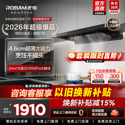 【热销TOP】老板升级款F30套装！