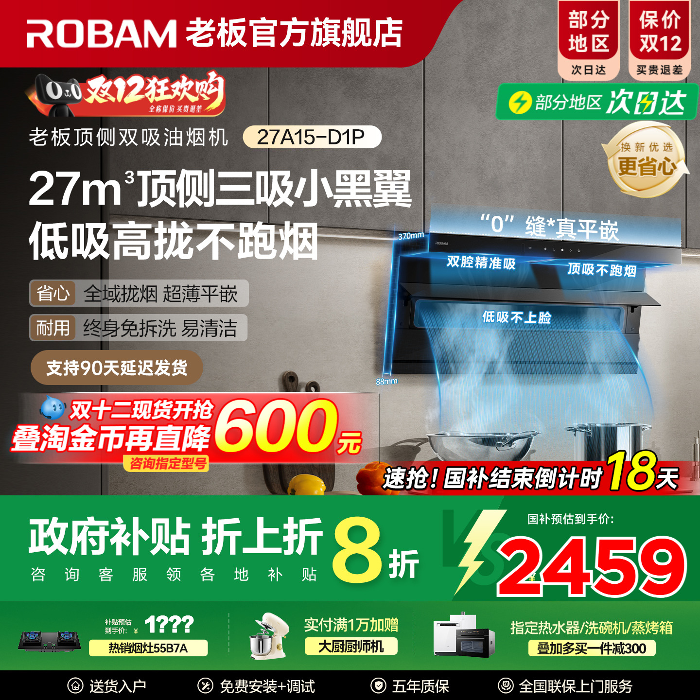 热销第一！老板小黑翼D1P升级款