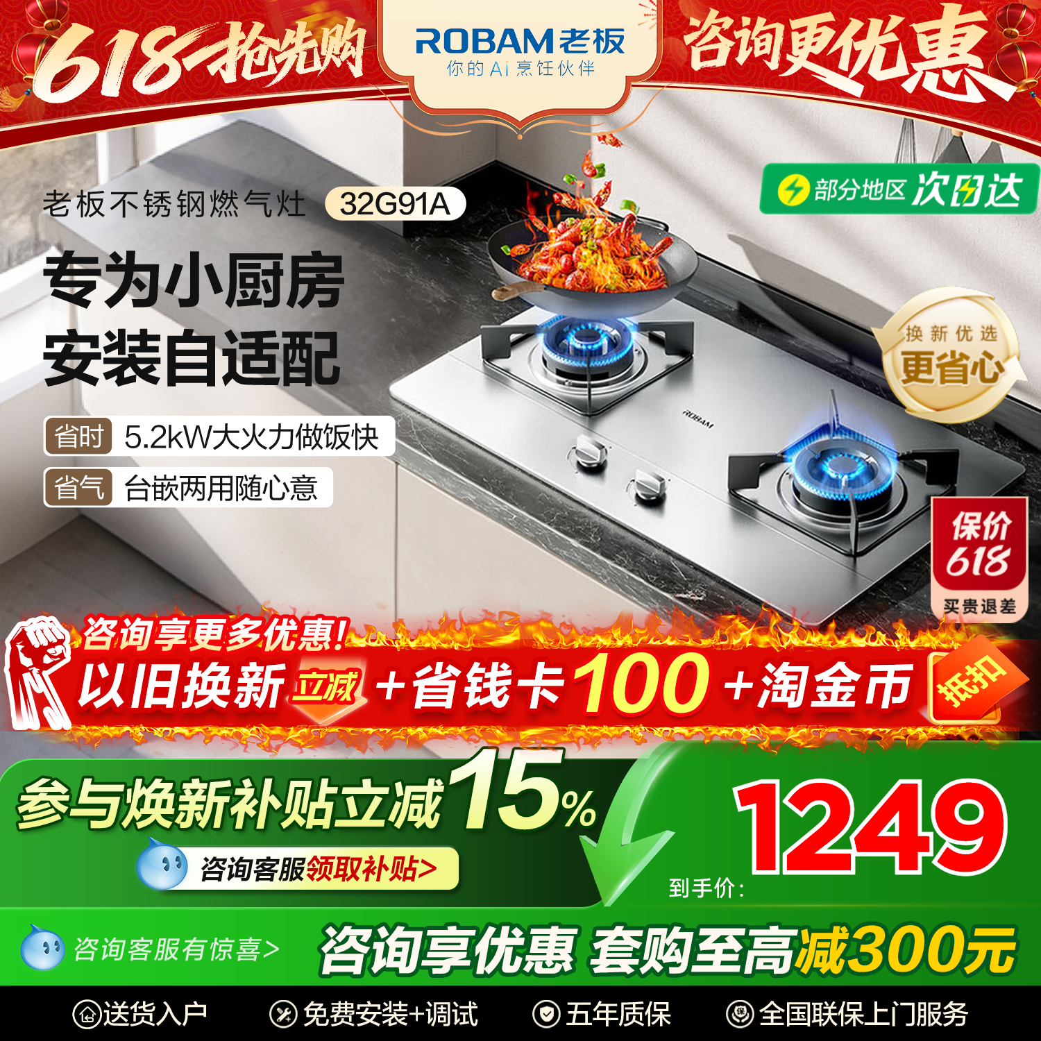 老板燃气灶-不锈钢面板更耐用