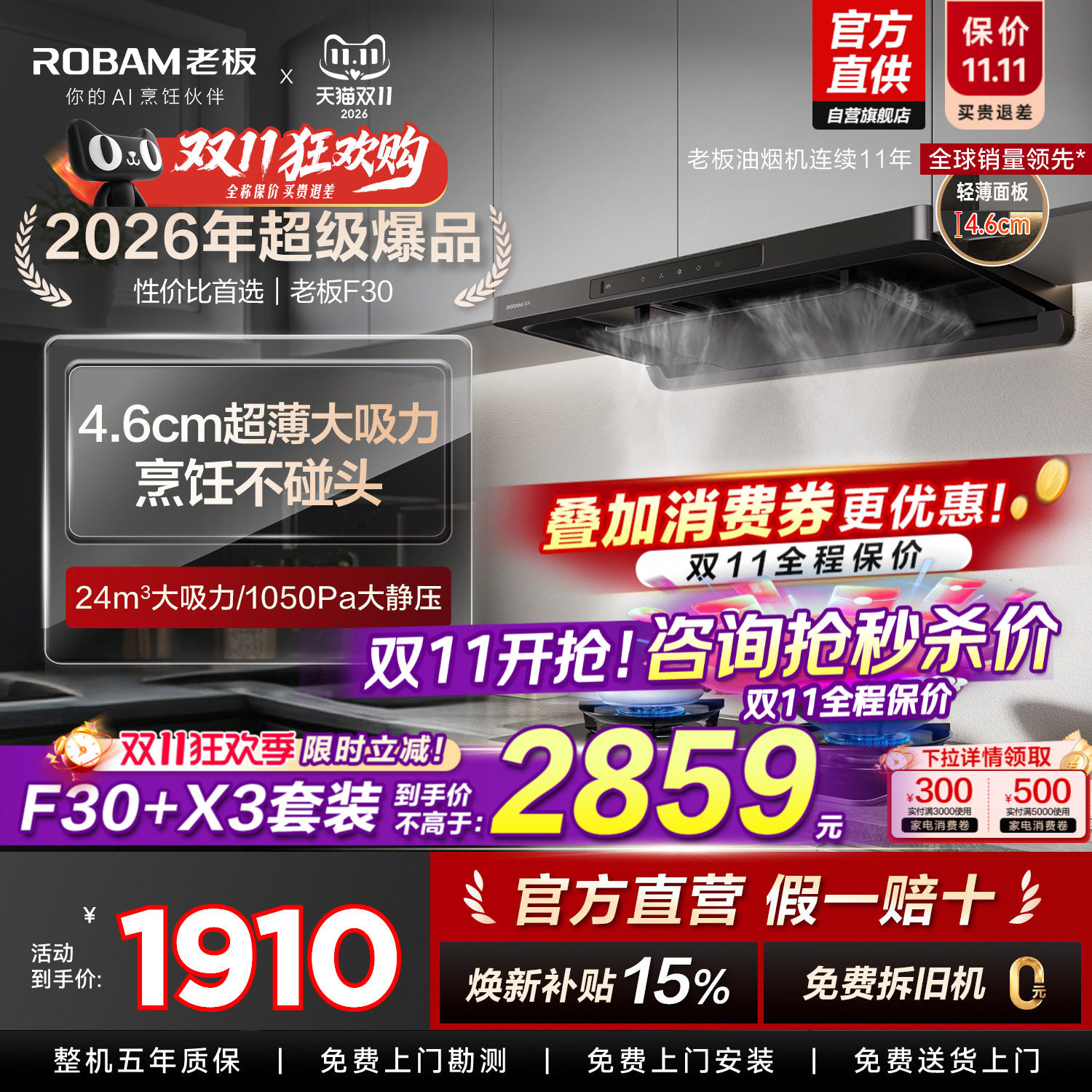 【新款】老板F30抽油烟机60A0S家用燃气灶具一套装大吸力官方正品